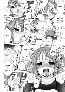 [Inuboshi] Akane Ganbaru!! (LQ -Little Queen- Vol. 2) [English] - page 12