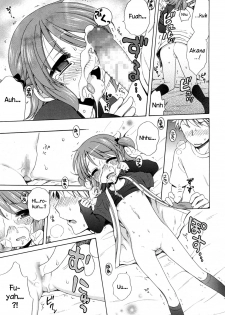 [Inuboshi] Akane Ganbaru!! (LQ -Little Queen- Vol. 2) [English] - page 13