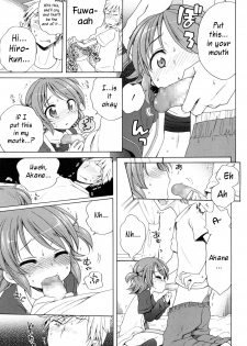 [Inuboshi] Akane Ganbaru!! (LQ -Little Queen- Vol. 2) [English] - page 11