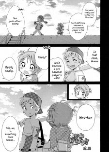 [Inuboshi] Akane Ganbaru!! (LQ -Little Queen- Vol. 2) [English] - page 1