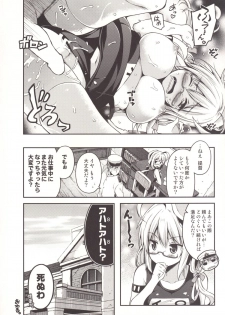 (C89) [Hellfragrance (Utsurogi Angu)] Hacchan no Mattarito shite Yawaraka na Danke (Kantai Collection -KanColle-) - page 15