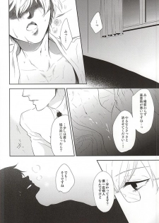 (SUPER24) [gibuS (Yamake)] Hai ni Oboreru (Tokyo Ghoul) - page 2