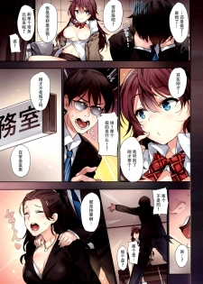 (C89) [MoonPhase (Yuran)] Ichinose Shiki no Tanoshii Yume (THE IDOLM@STER CINDERELLA GIRLS) [Chinese] [脸肿汉化组] - page 18