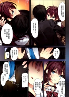 (C89) [MoonPhase (Yuran)] Ichinose Shiki no Tanoshii Yume (THE IDOLM@STER CINDERELLA GIRLS) [Chinese] [脸肿汉化组] - page 20