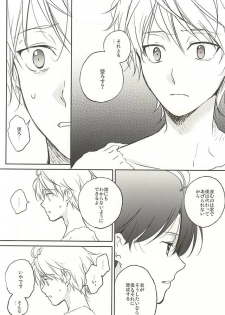 (Zero no Hakobune Osaka) [Yinghua (sinba)] asymmetry (ALDNOAH.ZERO) - page 27