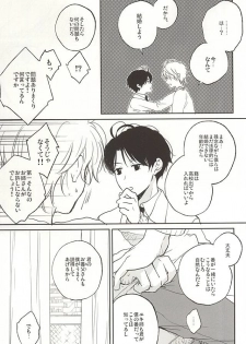 (Zero no Hakobune Osaka) [Yinghua (sinba)] asymmetry (ALDNOAH.ZERO) - page 26