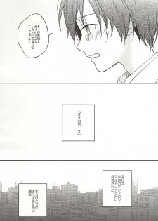 (Zero no Hakobune Osaka) [Yinghua (sinba)] asymmetry (ALDNOAH.ZERO) - page 6