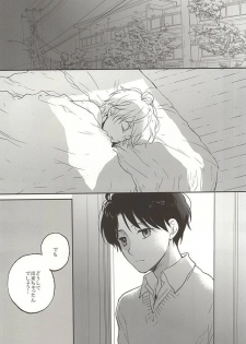 (Zero no Hakobune Osaka) [Yinghua (sinba)] asymmetry (ALDNOAH.ZERO) - page 30