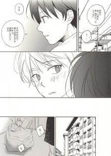 (Zero no Hakobune Osaka) [Yinghua (sinba)] asymmetry (ALDNOAH.ZERO) - page 11