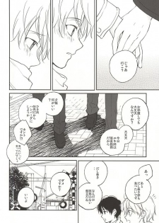 (Zero no Hakobune Osaka) [Yinghua (sinba)] asymmetry (ALDNOAH.ZERO) - page 9