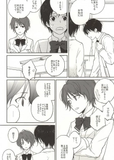 (Zero no Hakobune Osaka) [Yinghua (sinba)] asymmetry (ALDNOAH.ZERO) - page 5