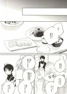 (Zero no Hakobune Osaka) [Yinghua (sinba)] asymmetry (ALDNOAH.ZERO) - page 17