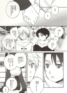 (Zero no Hakobune Osaka) [Yinghua (sinba)] asymmetry (ALDNOAH.ZERO) - page 10