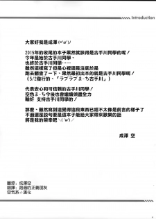 (C89) [Sorairo March (Narusawa Sora)] Seieki Benjo Kotegawa Mihariyaku no Gyakushuu (To LOVE-Ru) [Chinese] [空気系☆漢化] - page 4