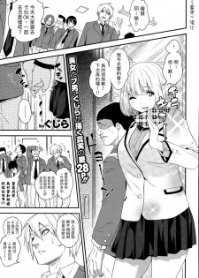 [Gujira] Ai no Katachi (COMIC X-EROS #29) [Chinese] [＄真愛￥漢化] - page 1