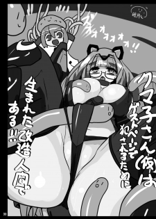 [Tori no Oishii Tokoro (Torisan)] Kuro Usa ga Shokushu-sama no Mesu ni Naru Hon [Digital] - page 30