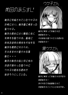 [Tori no Oishii Tokoro (Torisan)] Kuro Usa ga Shokushu-sama no Mesu ni Naru Hon [Digital] - page 4
