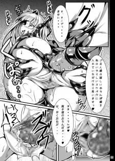 [Tori no Oishii Tokoro (Torisan)] Kuro Usa ga Shokushu-sama no Mesu ni Naru Hon [Digital] - page 23