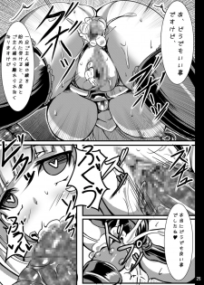 [Tori no Oishii Tokoro (Torisan)] Kuro Usa ga Shokushu-sama no Mesu ni Naru Hon [Digital] - page 25