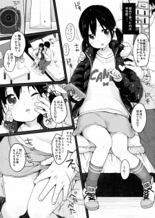 (C89) [MeltdoWN COmet (Yukiu Con)] kanna.zip - page 3