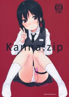 (C89) [MeltdoWN COmet (Yukiu Con)] kanna.zip - page 1