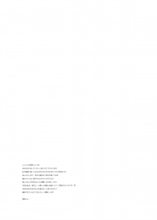 (C89) [MeltdoWN COmet (Yukiu Con)] kanna.zip - page 20