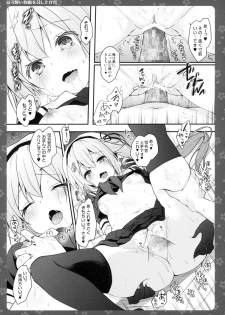 (SC2015 Autumn) [Kinokonomi (konomi)] Horoyoi Harusame o Meshiagare (Kantai Collection -KanColle-) - page 12