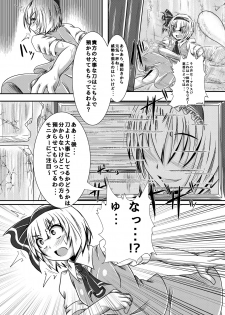 (Kouroumu 11) [Ikuiku Com (Flanvia)] Ikuiku Com Go! (Touhou Project) - page 4