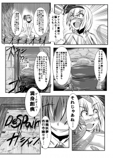 (Kouroumu 11) [Ikuiku Com (Flanvia)] Ikuiku Com Go! (Touhou Project) - page 14