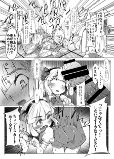 (Kouroumu 11) [Ikuiku Com (Flanvia)] Ikuiku Com Go! (Touhou Project) - page 22