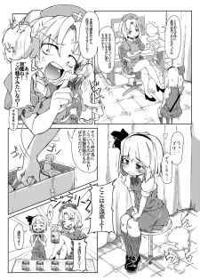 (Kouroumu 11) [Ikuiku Com (Flanvia)] Ikuiku Com Go! (Touhou Project) - page 16