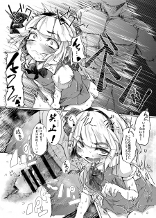 (Kouroumu 11) [Ikuiku Com (Flanvia)] Ikuiku Com Go! (Touhou Project) - page 23