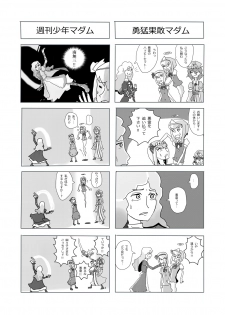 (Kouroumu 11) [Ikuiku Com (Flanvia)] Ikuiku Com Go! (Touhou Project) - page 36