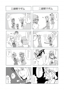 (Kouroumu 11) [Ikuiku Com (Flanvia)] Ikuiku Com Go! (Touhou Project) - page 35