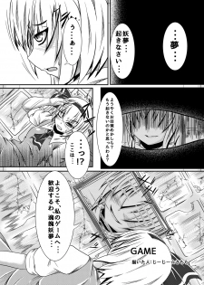 (Kouroumu 11) [Ikuiku Com (Flanvia)] Ikuiku Com Go! (Touhou Project) - page 3