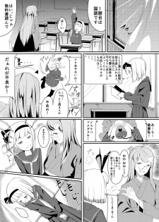 (Kouroumu 11) [Ikuiku Com (Flanvia)] Ikuiku Com Go! (Touhou Project) - page 41