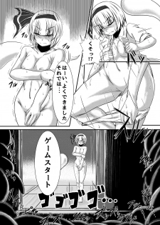 (Kouroumu 11) [Ikuiku Com (Flanvia)] Ikuiku Com Go! (Touhou Project) - page 8