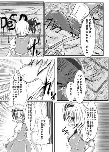 (Kouroumu 11) [Ikuiku Com (Flanvia)] Ikuiku Com Go! (Touhou Project) - page 7