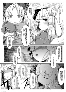 (Kouroumu 11) [Ikuiku Com (Flanvia)] Ikuiku Com Go! (Touhou Project) - page 19