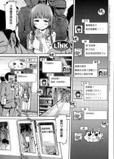 [H9] LINK (COMIC Anthurium 032 2015-12) [Chinese] - page 1