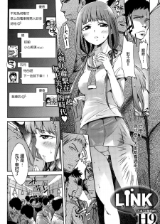 [H9] LINK (COMIC Anthurium 032 2015-12) [Chinese] - page 2