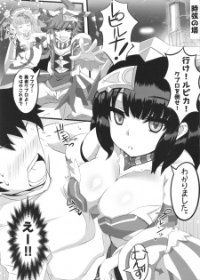 (C89) [106GOU (XII)] Ruriiro Temptation (beatmania IIDX) - page 2