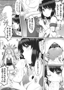 (C89) [106GOU (XII)] Ruriiro Temptation (beatmania IIDX) - page 3