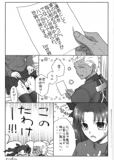 (SUPER22) [Altopia (Alto)] Watashi no Archer (Fate/stay night) - page 15