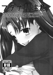 (SUPER22) [Altopia (Alto)] Watashi no Archer (Fate/stay night) - page 2