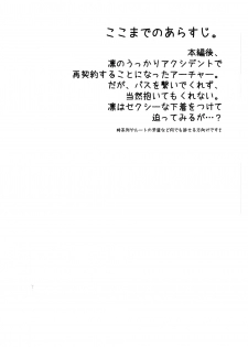 (SUPER22) [Altopia (Alto)] Watashi no Archer (Fate/stay night) - page 3