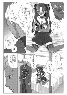 (SUPER22) [Altopia (Alto)] Watashi no Archer (Fate/stay night) - page 4