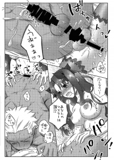 (SUPER22) [Altopia (Alto)] Watashi no Archer (Fate/stay night) - page 12