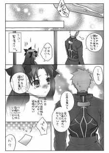 (SUPER22) [Altopia (Alto)] Watashi no Archer (Fate/stay night) - page 14