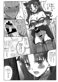 (SUPER22) [Altopia (Alto)] Watashi no Archer (Fate/stay night) - page 6